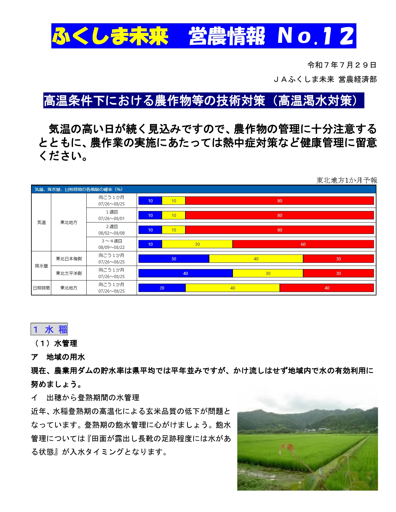 農業と経済 2017年 11 月号 2022年10月号 | JA香川県 - 香川県農業協同組合